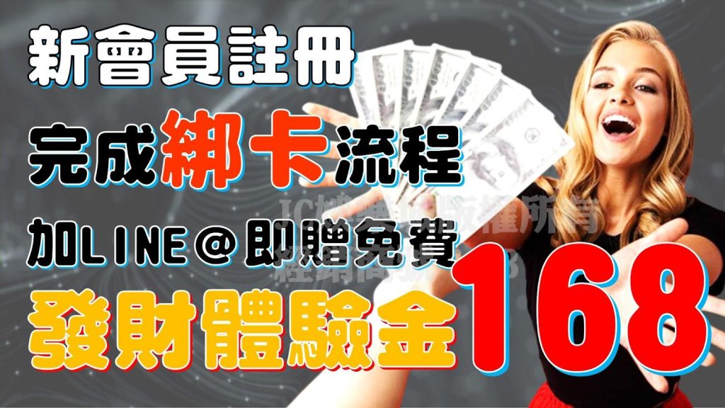 JC娱乐城新会员注册送体验金