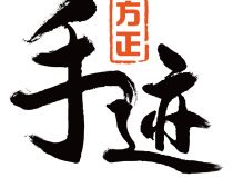 万和城注册，享受尊贵生活